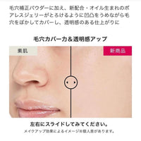 日本資生堂MAQuillAGE持妝妝前乳25g