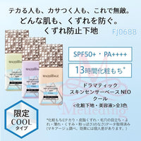 日本資生堂MAQuillAGE持妝妝前乳25g