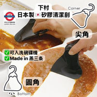 Shitamura silicon cleaner