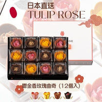 日本tulip rose 鬱金香玫瑰餅乾