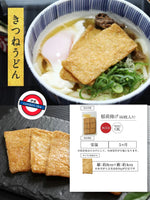 日本無添加腐皮袋 60片