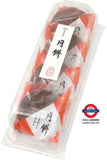 日本製 日本山崎 月餅4個裝