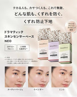 日本資生堂MAQuillAGE持妝妝前乳25g
