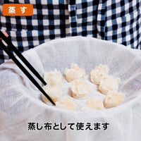 日本製 Sanbelm 料理用紗巾布