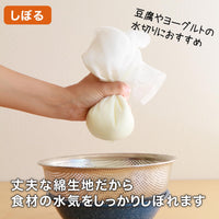 日本製 Sanbelm 料理用紗巾布