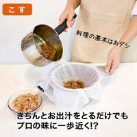 日本製 Sanbelm 料理用紗巾布