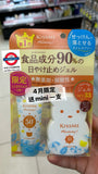 4月限定Mommy UV lotion set