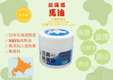 北海道日高WF 100% 純馬油120ml