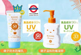 4月限定Mommy UV lotion set