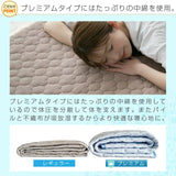Japan Premium Q-MAX 0.43 Cooling Reversible Mattress Pad