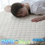 日本 涼感Q-max0.33 雙面4季 床墊