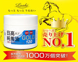 北海道日高WF 100% 純馬油120ml