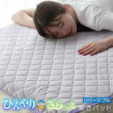 日本 涼感Q-max0.33 雙面4季 床墊