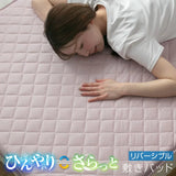 日本 涼感Q-max0.33 雙面4季 床墊