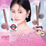 日本CANMAKE 全新 Muted Tulle Liner 柔和輕薄透亮眼線筆