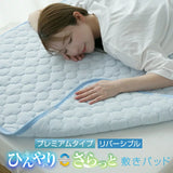 日本 涼感Q-max0.33 雙面4季 床墊