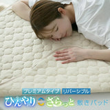 日本 涼感Q-max0.33 雙面4季 床墊