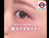 日本CANMAKE 全新 Muted Tulle Liner 柔和輕薄透亮眼線筆