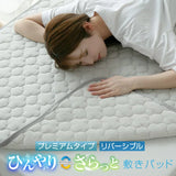 日本 涼感Q-max0.33 雙面4季 床墊