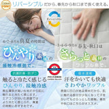 日本 涼感Q-max0.33 雙面4季 床墊