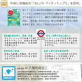 日本 涼感Q-max0.33 雙面4季 床墊