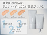 日本 FASIO 高防汗防水防曬BB霜 UV30g