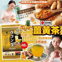日本ORIHIRO薑黃茶  48入