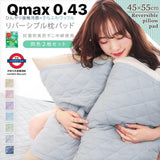 日本QMax0.43 冷感清涼雙面枕頭墊2件裝