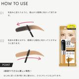 日本KISS ME Heavy Rotation 持久染眉膏