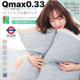 日本QMax0.33  冷感清涼雙面枕頭墊2件裝