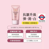 日本 KOSE CoenRich premium Q10藥用護手霜 60g