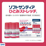 日本參天抗疲勞潤澤眼藥水 4支 紅色