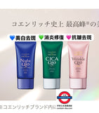 日本 KOSE CoenRich premium Q10藥用護手霜 60g