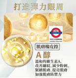 日本 EVERYYOU 鉑潤肌每日眼膜&法令紋敷膜 120片