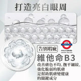 日本 EVERYYOU 鉑潤肌每日眼膜&法令紋敷膜 120片