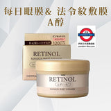 日本 EVERYYOU 鉑潤肌每日眼膜&法令紋敷膜 120片