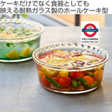 日本製 HARIO耐熱玻璃蛋糕模 17cm 5號