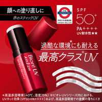 日本Bioré UV Athlizm 防曬棒