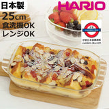 日本製 HARIO 耐熱玻璃多用途焗爐盤 900ml HTZ-90-BK