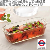 日本製 HARIO 耐熱玻璃長方形蛋糕焗盤 850ml 24cm