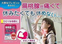 小林製藥 扁桃腺發炎喉嚨腫痛藥粉9包入