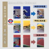 葛飾北齋富士山擦子膠限定發售