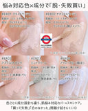 日本 Excel Ethereal Serum Concealer 護膚美顏精華液遮瑕膏