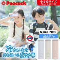 日本 Peacock 急速降溫便攜不鏽鋼真空斷冰凍杯