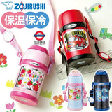 象印 ZOJIRUSHI 不銹鋼真空 兒童 保冷杯保溫杯 兩用型 SC-ZT45 SC-ZT60