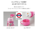 象印 ZOJIRUSHI 不銹鋼真空 兒童 保冷杯保溫杯 兩用型 SC-ZT45 SC-ZT60