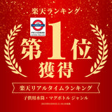 象印 ZOJIRUSHI 不銹鋼真空 兒童 保冷杯保溫杯 兩用型 SC-ZT45 SC-ZT60