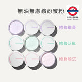 INNISFREE 無油無慮繽紛蜜粉5g