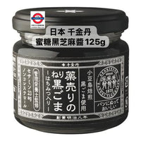 日本國內版 千金丹 無糖/蜜糖黑芝麻醬125g