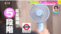 日本Frais 2025 手提座枱風扇
